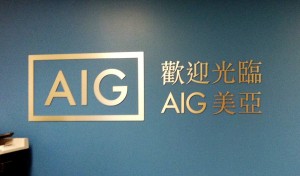 Brushed Aluminum Letters - AIG Lobby
