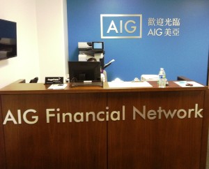 Brushed Aluminum Letters - AIG Lobby